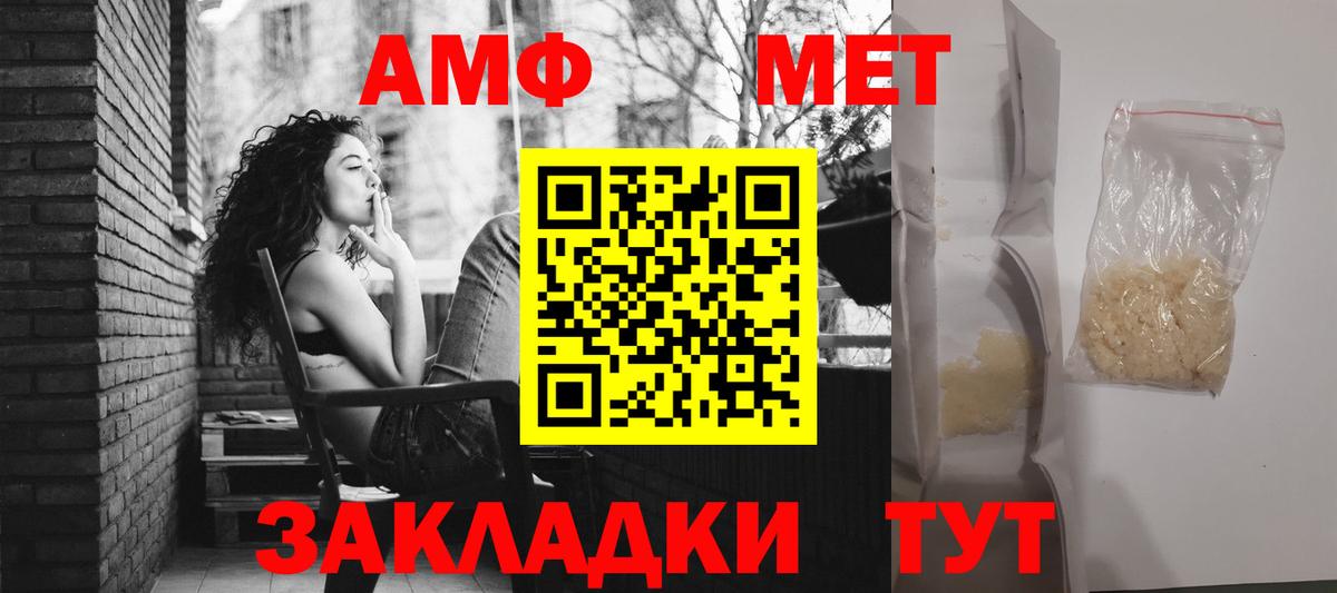 Амфетамин Premium Юрга