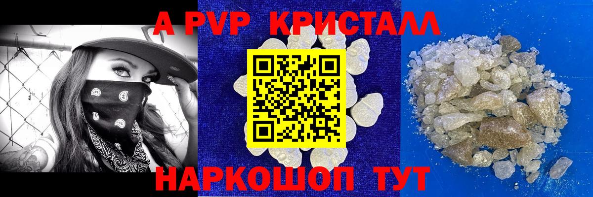 APVP Соль Юрга