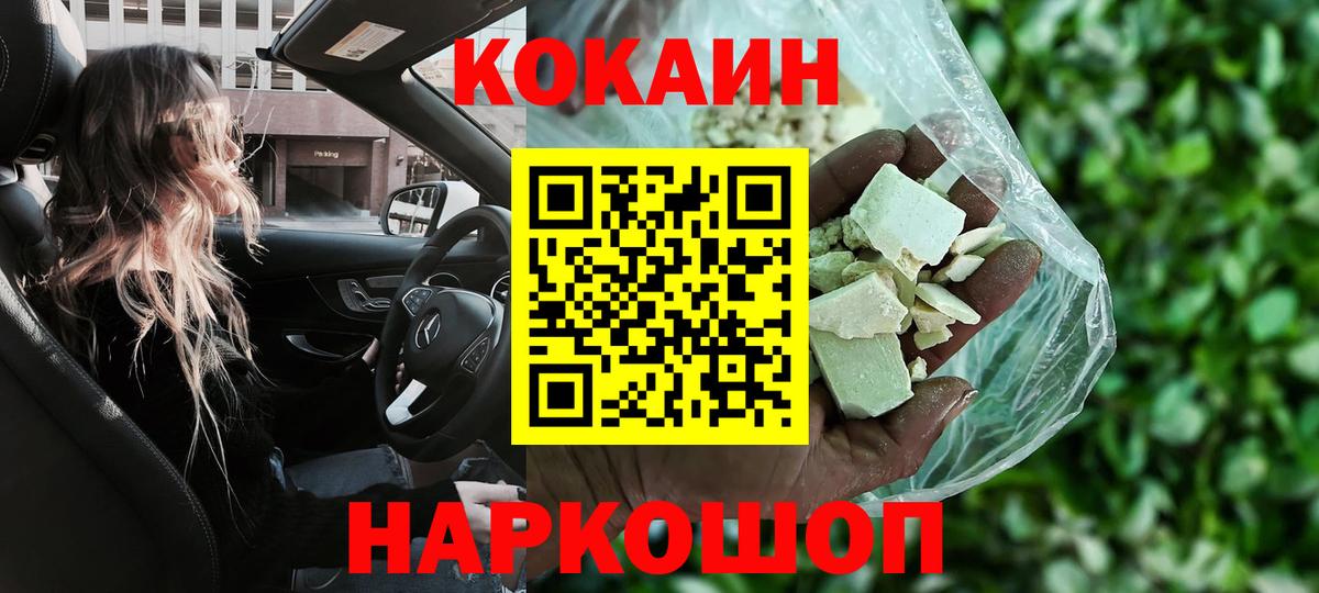 Юрга  КОКАИН Боливия  Вход с VPN 