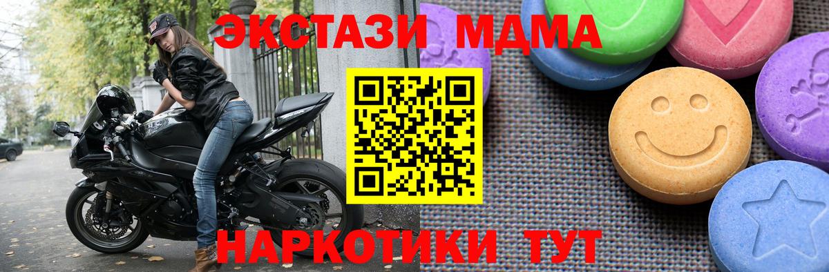 ЭКСТАЗИ Punisher  Вход с VPN  Экстази 280 MDMA  Юрга 