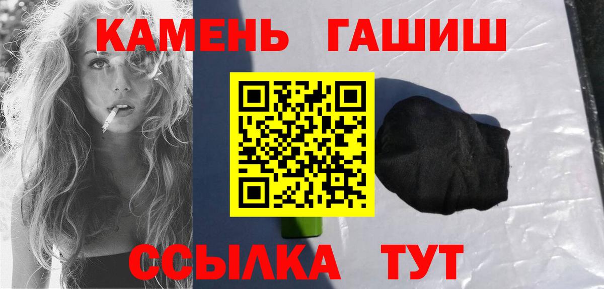 Гашиш VHQ  Вход с VPN  ГАШ  Гашиш гашик  Юрга 