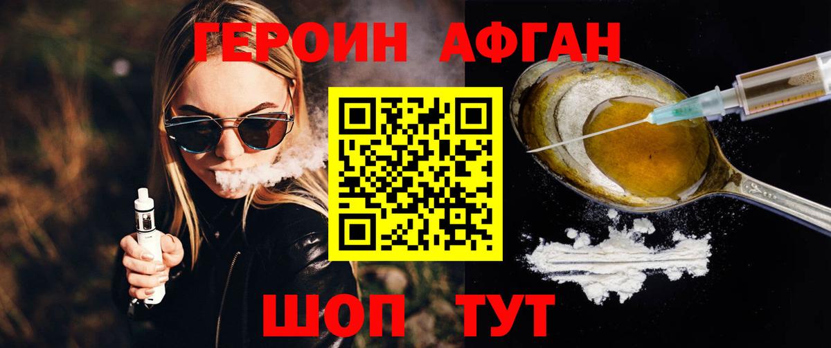ГЕРОИН VHQ  Вход с VPN  Юрга 