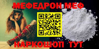 MESCALINE Лесосибирск