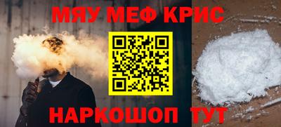 MESCALINE Лесосибирск