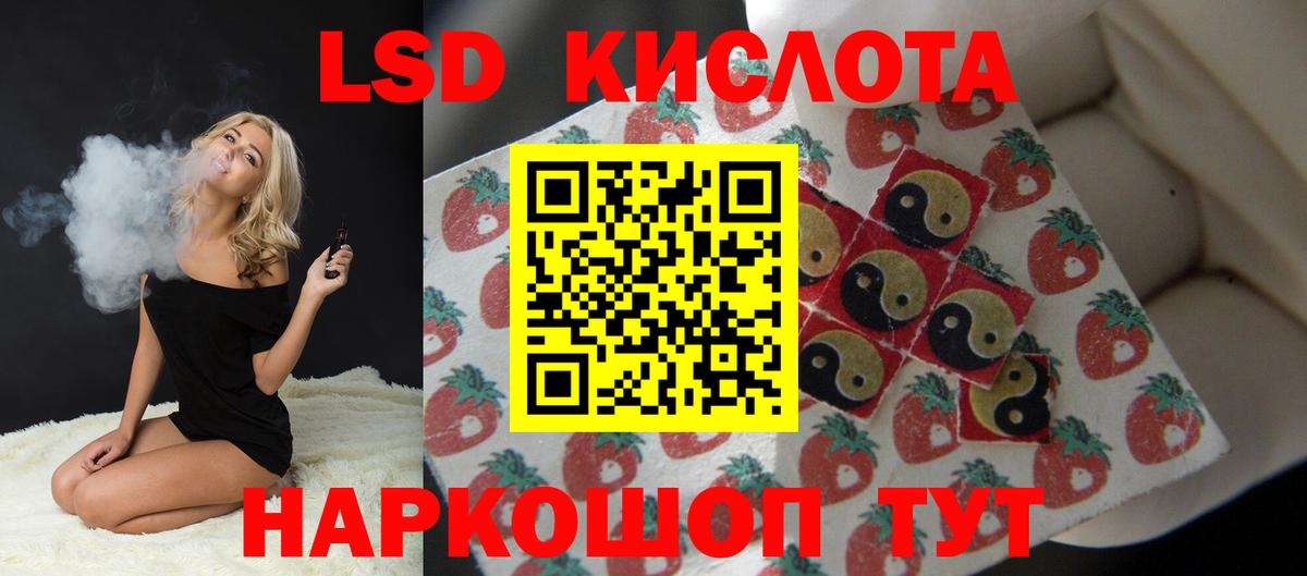 LSD-25 экстази ecstasy Юрга