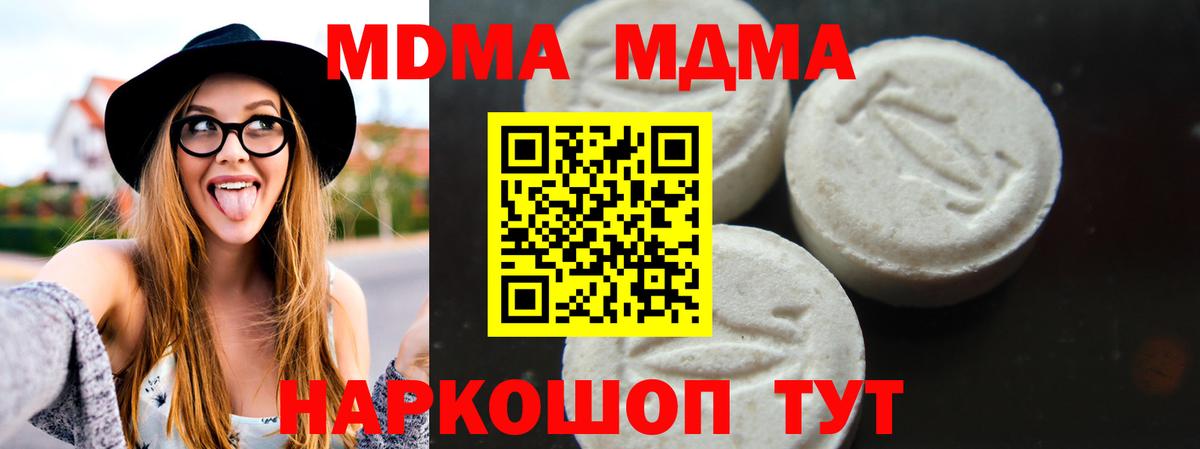 МДМА кристаллы Юрга