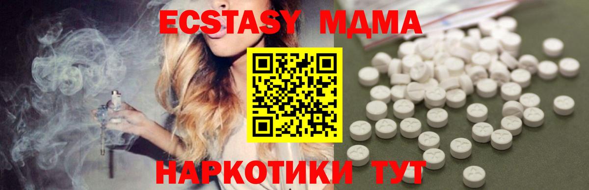 МДМА молли  Вход с VPN  MDMA  МДМА Molly  Юрга 