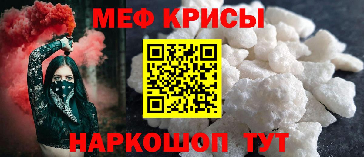 закладки  Меф кристаллы  Вход с VPN  Меф  Мефедрон  Мефедрон мяу мяу  Юрга 