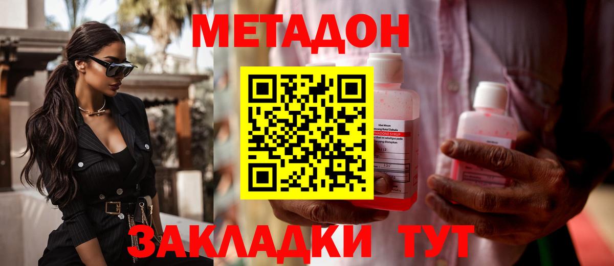 МЕТАДОН белоснежный  Вход с VPN  Юрга  МЕТАДОН VHQ 