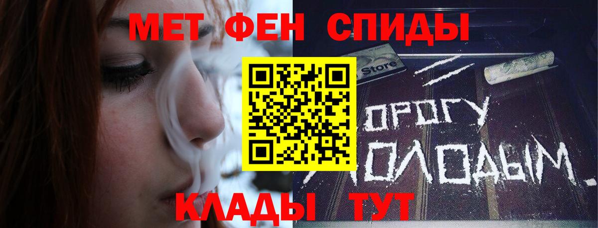 Метамфетамин кристалл Юрга