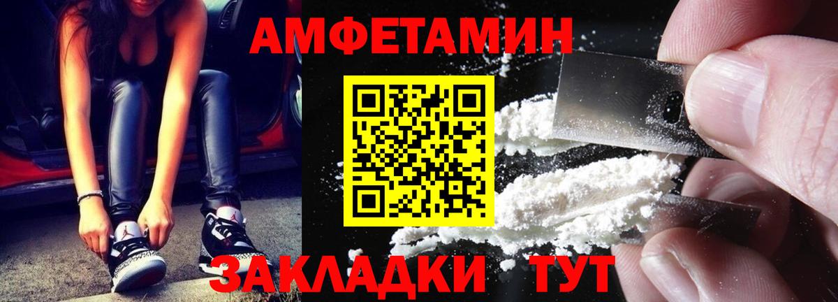 Первитин Methamphetamine  Вход с VPN  Юрга 