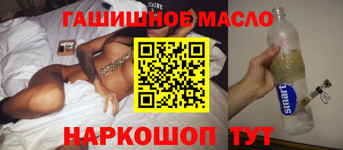 Дистиллят ТГК гашишное масло Юрга