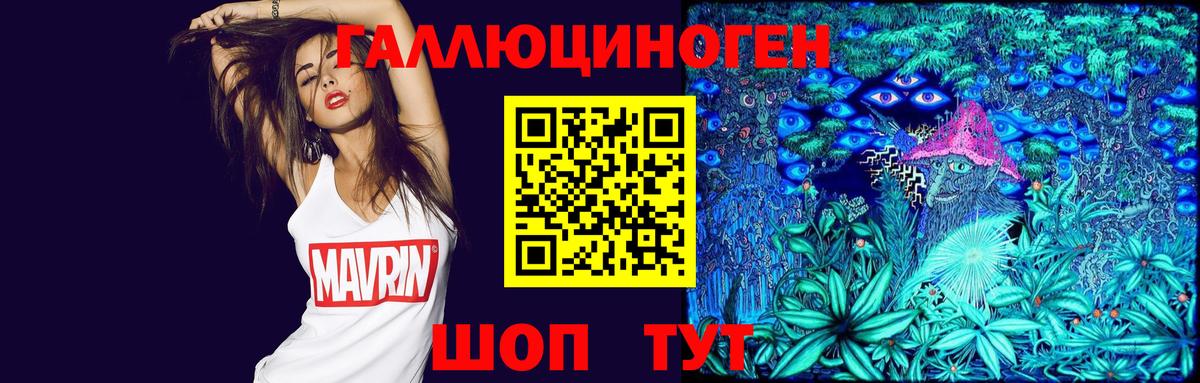 Галлюциногенные грибы прущие грибы Юрга